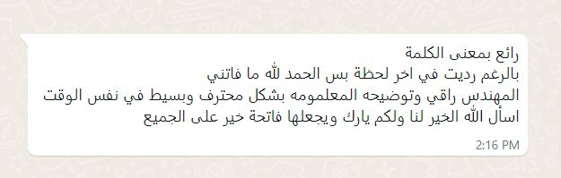 رأي عميل جياد 7